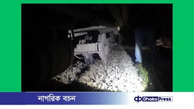 ঢাকা-ময়মনসিংহ রুটে রেল যোগাযোগ বন্ধ ঢাকা-ময়মনসিংহ রুটে রেল যোগাযোগ বন্ধ