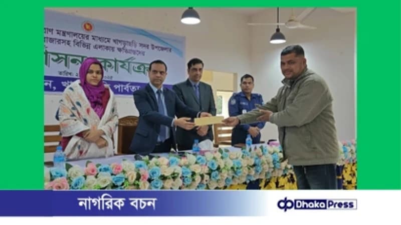 খাগড়াছড়িতে সহিংসতায় ক্ষতিগ্রস্ত পরিবার ও ব্যবসায়ীদের আর্থিক সহায়তা দিল জেলা প্রশাসন খাগড়াছড়িতে সহিংসতায় ক্ষতিগ্রস্ত পরিবার ও ব্যবসায়ীদের আর্থিক সহায়তা দিল জেলা প্রশাসন