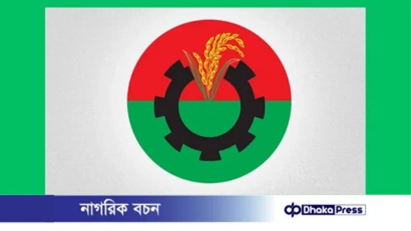 সারা দেশে বেশ কিছু আসনে বিএনপির প্রার্থী পরিবর্তন সারা দেশে বেশ কিছু আসনে বিএনপির প্রার্থী পরিবর্তন