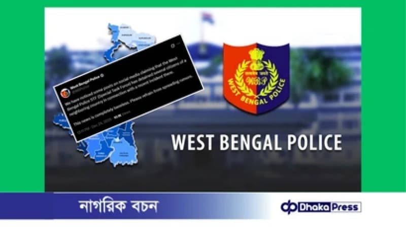 হাদির হত্যাকারীদের গ্রেপ্তারের গুঞ্জন অস্বীকার করলো পশ্চিমবঙ্গ পুলিশ হাদির হত্যাকারীদের গ্রেপ্তারের গুঞ্জন অস্বীকার করলো পশ্চিমবঙ্গ পুলিশ
