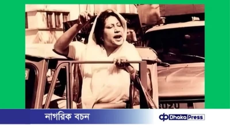 খালেদা জিয়া: যার নেতৃত্বে বিএনপি হয়ে উঠেছে রাজনৈতিক দল খালেদা জিয়া: যার নেতৃত্বে বিএনপি হয়ে উঠেছে রাজনৈতিক দল