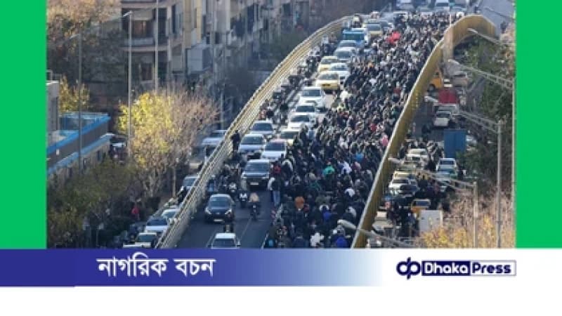 তৃতীয় দিনে আরও শহরে ছড়াল ইরানের বিক্ষোভ তৃতীয় দিনে আরও শহরে ছড়াল ইরানের বিক্ষোভ