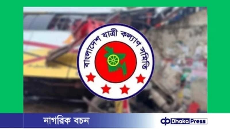 ২০২৫ সালে সড়কে ৯ হাজার ১১১ জন নিহত হয়েছে ২০২৫ সালে সড়কে ৯ হাজার ১১১ জন নিহত হয়েছে