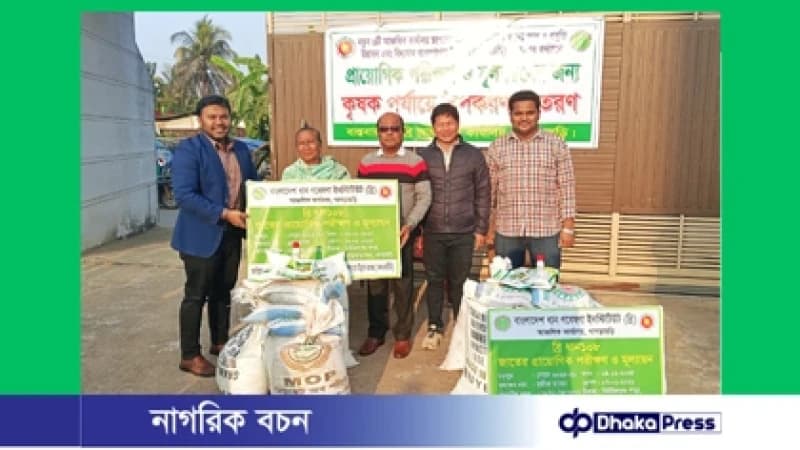 খাগড়াছড়িতে এলএসটিডি প্রকল্পের অর্থায়নে কৃষকদের মাঝে কৃষি উপকরণ বিতরণ খাগড়াছড়িতে এলএসটিডি প্রকল্পের অর্থায়নে কৃষকদের মাঝে কৃষি উপকরণ বিতরণ