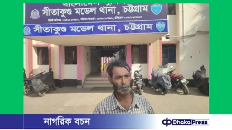 সীতাকুণ্ডে ডাকাতি হওয়া ১২টি গরু আট দিনেও উদ্ধার হয়নি সীতাকুণ্ডে ডাকাতি হওয়া ১২টি গরু আট দিনেও উদ্ধার হয়নি