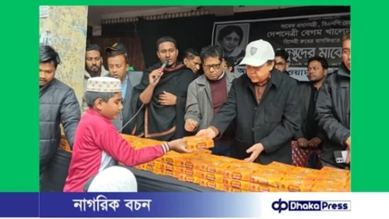খাগড়াছড়িতে বেগম খালেদা জিয়ার রুহের মাগফিরাত কামনায় দুঃস্থদের মাঝে খাবার বিতরণ খাগড়াছড়িতে বেগম খালেদা জিয়ার রুহের মাগফিরাত কামনায় দুঃস্থদের মাঝে খাবার বিতরণ