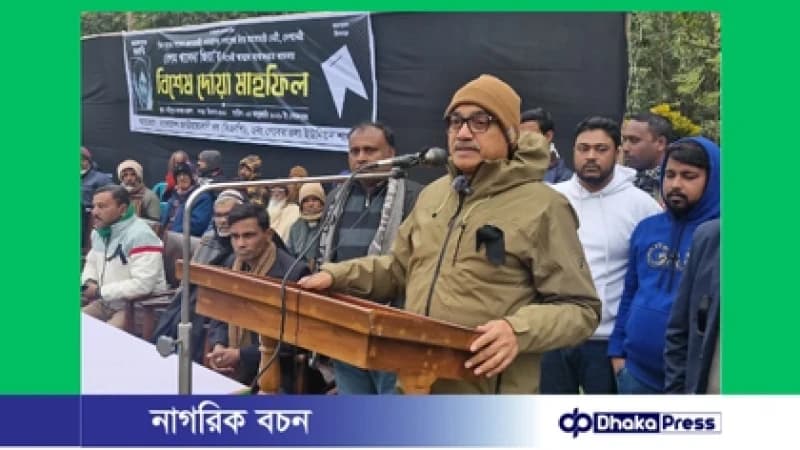 চাঁপাইনবাবগঞ্জে খালেদা জিয়ার মাগফিরাত কামনায় বিশেষ দোয়া মাহফিল অনুষ্ঠিত চাঁপাইনবাবগঞ্জে খালেদা জিয়ার মাগফিরাত কামনায় বিশেষ দোয়া মাহফিল অনুষ্ঠিত