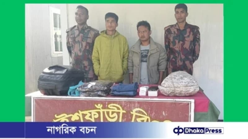 নাইক্ষ্যংছড়ির ঘুমধুম সীমান্তে মায়ানমার নাগরিকসহ দুই চোরাকারবারি আটক নাইক্ষ্যংছড়ির ঘুমধুম সীমান্তে মায়ানমার নাগরিকসহ দুই চোরাকারবারি আটক