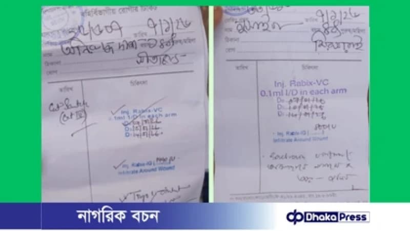 সীতাকুণ্ডে সরকারি হাসপাতালে কুকুর–বিড়াল কামড়ের টিকা সংকট, রোগীদের ক্ষোভ সীতাকুণ্ডে সরকারি হাসপাতালে কুকুর–বিড়াল কামড়ের টিকা সংকট, রোগীদের ক্ষোভ