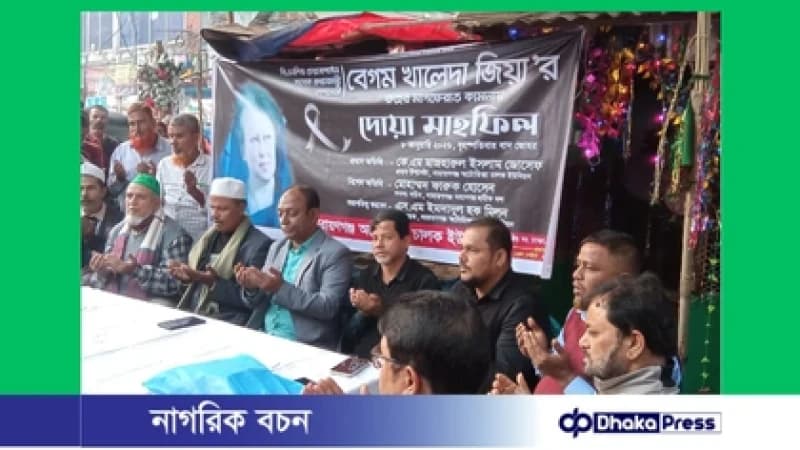 খালেদা জিয়ার মৃত্যুতে নারায়ণগঞ্জ অটো রিক্সা চালক ইউনিয়নের দোয়া মাহফিল খালেদা জিয়ার মৃত্যুতে নারায়ণগঞ্জ অটো রিক্সা চালক ইউনিয়নের দোয়া মাহফিল