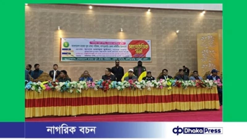 খাগড়াছড়িতে মারমা যুব ঐক্য পরিষদের সাংগঠনিক সভা খাগড়াছড়িতে মারমা যুব ঐক্য পরিষদের সাংগঠনিক সভা