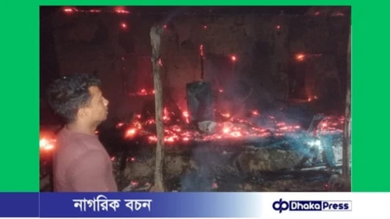বাইশারীতে ভয়াবহ অগ্নিকাণ্ডে বসতঘর পুড়ে ছাই, ক্ষতি প্রায় ২০ লাখ টাকা বাইশারীতে ভয়াবহ অগ্নিকাণ্ডে বসতঘর পুড়ে ছাই, ক্ষতি প্রায় ২০ লাখ টাকা