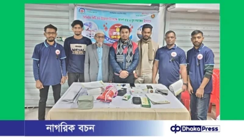সীতাকুণ্ডে আদর্শ ছাত্র ও যুব সমাজের ফ্রি রক্তের গ্রুপ নির্ণয় ও প্রাথমিক চিকিৎসা ক্যাম্প অনুষ্ঠিত সীতাকুণ্ডে আদর্শ ছাত্র ও যুব সমাজের ফ্রি রক্তের গ্রুপ নির্ণয় ও প্রাথমিক চিকিৎসা ক্যাম্প অনুষ্ঠিত