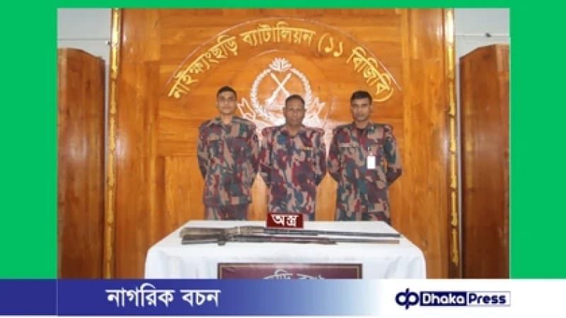 বাইশারীতে পৃথক অভিযানে তিনটি দেশীয় একনলা বন্দুক উদ্ধার বাইশারীতে পৃথক অভিযানে তিনটি দেশীয় একনলা বন্দুক উদ্ধার