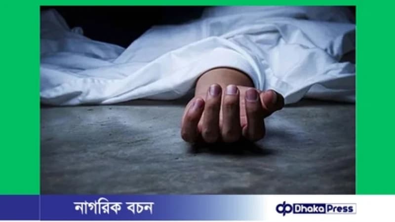বনশ্রীতে বাসা থেকে স্কুলছাত্রীর গলাকাটা মরদেহ উদ্ধার বনশ্রীতে বাসা থেকে স্কুলছাত্রীর গলাকাটা মরদেহ উদ্ধার