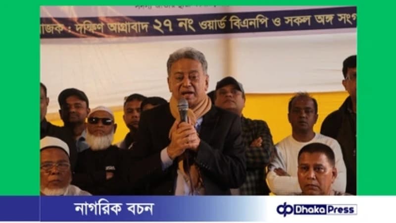 দেশনায়িকা খালেদা জিয়ার মৃত্যুতে চট্টগ্রাম মহানগর ২৭ নম্বর ওয়ার্ড বিএনপির দোয়া ও মিলাদ মাহফিল দেশনায়িকা খালেদা জিয়ার মৃত্যুতে চট্টগ্রাম মহানগর ২৭ নম্বর ওয়ার্ড বিএনপির দোয়া ও মিলাদ মাহফিল