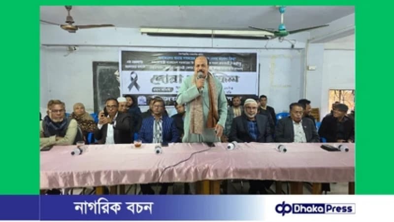 সীতাকুন্ড বিজয় স্মরণী ডিগ্রী কলেজে খালেদা জিয়া স্মরণে দোয়া মাহফিল সীতাকুন্ড বিজয় স্মরণী ডিগ্রী কলেজে খালেদা জিয়া স্মরণে দোয়া মাহফিল