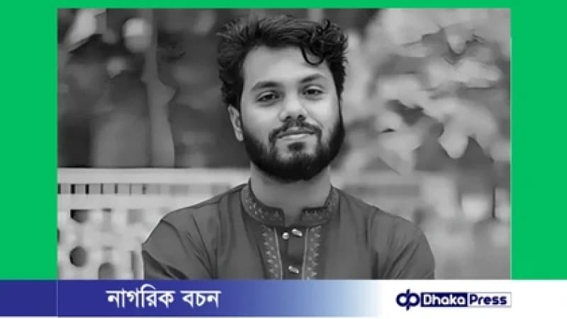 হাদি হত্যাকাণ্ড: চার্জশিট গ্রহণযোগ্যতা বিষয়ে শুনানি বৃহস্পতিবার হাদি হত্যাকাণ্ড: চার্জশিট গ্রহণযোগ্যতা বিষয়ে শুনানি বৃহস্পতিবার