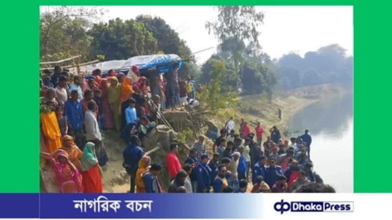 দিনাজপুরে নদী থেকে দুই যুবকের মরদেহ উদ্ধার দিনাজপুরে নদী থেকে দুই যুবকের মরদেহ উদ্ধার