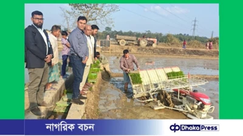 খাগড়াছড়িতে রাইস ট্রান্সপ্ল্যান্টারের মাধ্যমে ধানের চারা রোপণ খাগড়াছড়িতে রাইস ট্রান্সপ্ল্যান্টারের মাধ্যমে ধানের চারা রোপণ