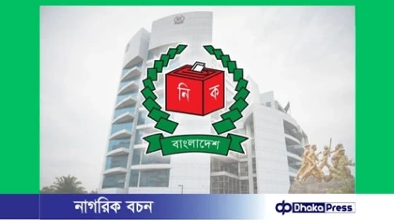 ত্রয়োদশ জাতীয় সংসদ নির্বাচনে ৪১ জন প্রার্থিতা ফিরে পেলেন ত্রয়োদশ জাতীয় সংসদ নির্বাচনে ৪১ জন প্রার্থিতা ফিরে পেলেন