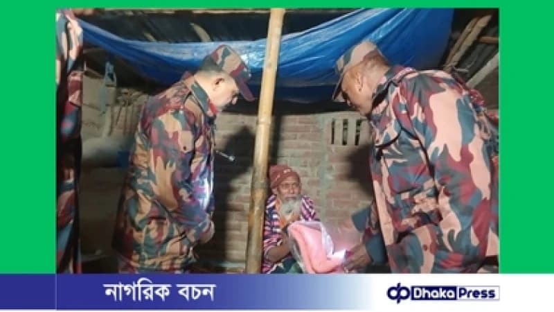 রাতের আঁধারেও শীতার্ত মানুষের পাশে মহানন্দা ব্যাটালিয়ন অধিনায়ক রাতের আঁধারেও শীতার্ত মানুষের পাশে মহানন্দা ব্যাটালিয়ন অধিনায়ক