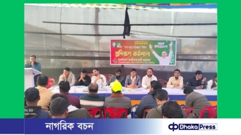 মাদারগঞ্জে ‘দেশ গড়ার পরিকল্পনা’ শীর্ষক প্রশিক্ষণ কর্মশালা অনুষ্ঠিত মাদারগঞ্জে ‘দেশ গড়ার পরিকল্পনা’ শীর্ষক প্রশিক্ষণ কর্মশালা অনুষ্ঠিত
