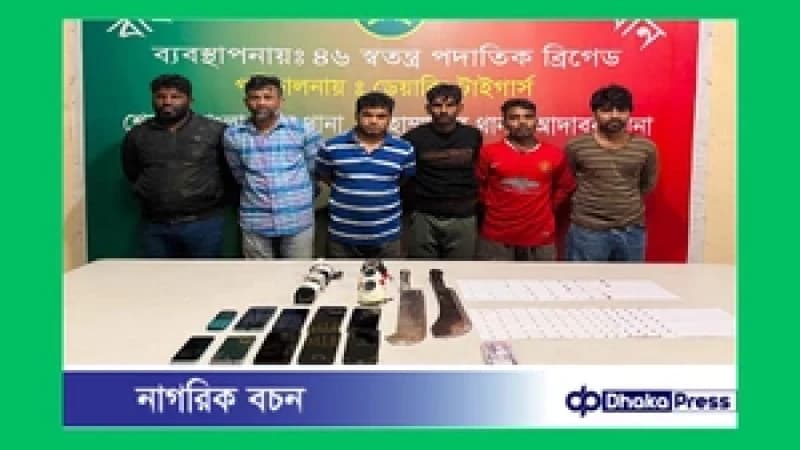 মোহাম্মদপুরে সেনাবাহিনীর অভিযানে বিপুল মাদক উদ্ধার, গ্রেপ্তার ৬ মোহাম্মদপুরে সেনাবাহিনীর অভিযানে বিপুল মাদক উদ্ধার, গ্রেপ্তার ৬