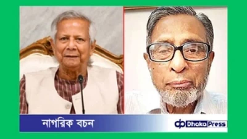 সাবেক উপদেষ্টা এম হাফিজ উদ্দিনের মৃত্যুতে প্রধান উপদেষ্টার শোক সাবেক উপদেষ্টা এম হাফিজ উদ্দিনের মৃত্যুতে প্রধান উপদেষ্টার শোক