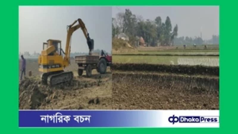 মাদারগঞ্জে তিন ফসলি জমির মাটি কেটে ইটভাটায় সরবরাহ, হুমকিতে কৃষি উৎপাদন মাদারগঞ্জে তিন ফসলি জমির মাটি কেটে ইটভাটায় সরবরাহ, হুমকিতে কৃষি উৎপাদন