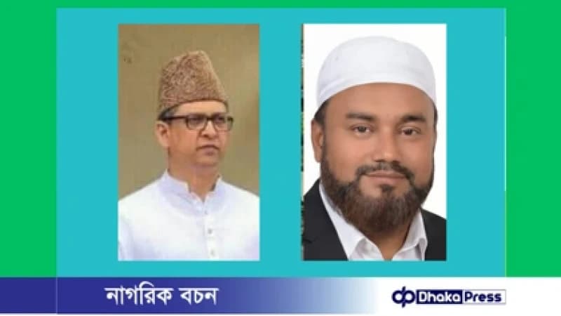 কক্সবাজার–১ (চকরিয়া–পেকুয়া) আসনে দ্বিমুখী ভোটের লড়াই: সালাহউদ্দিন আহমেদ বনাম আব্দুল্লাহ আল ফারুক কক্সবাজার–১ (চকরিয়া–পেকুয়া) আসনে দ্বিমুখী ভোটের লড়াই: সালাহউদ্দিন আহমেদ বনাম আব্দুল্লাহ আল ফারুক
