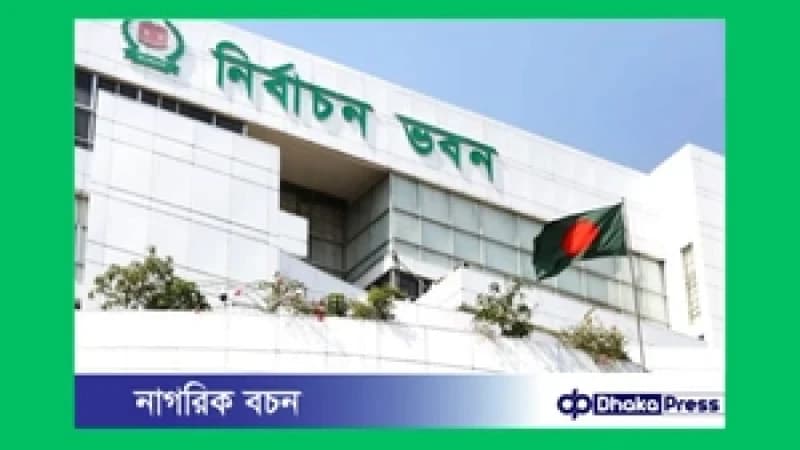২৫ জানুয়ারি থেকে আবার চালু হচ্ছে এনআইডি সংশোধন কার্যক্রম ২৫ জানুয়ারি থেকে আবার চালু হচ্ছে এনআইডি সংশোধন কার্যক্রম