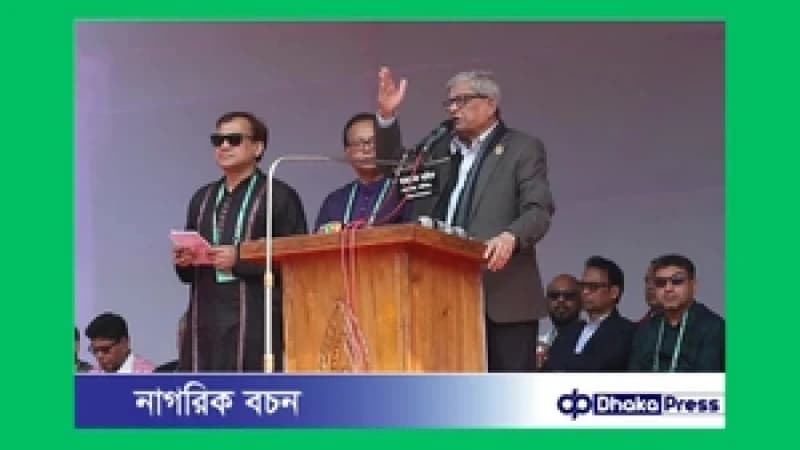গণতন্ত্র ও ভোটাধিকার প্রতিষ্ঠায় ঐক্যের আহ্বান মির্জা ফখরুলের গণতন্ত্র ও ভোটাধিকার প্রতিষ্ঠায় ঐক্যের আহ্বান মির্জা ফখরুলের