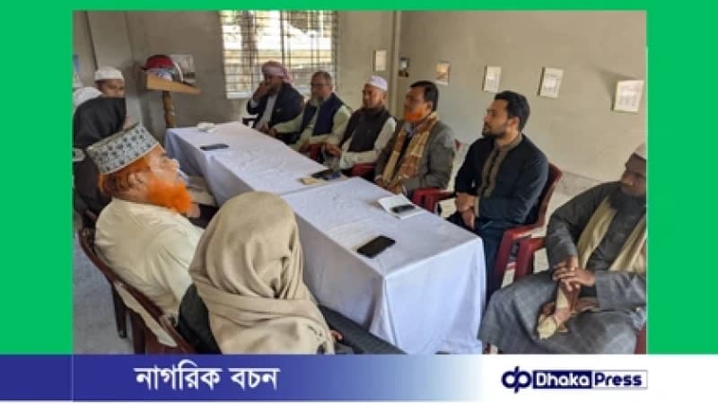 খাগড়াছড়িতে খেলাফত মজলিস ও জামায়াতে ইসলামী মতবিনিময় সভা খাগড়াছড়িতে খেলাফত মজলিস ও জামায়াতে ইসলামী মতবিনিময় সভা