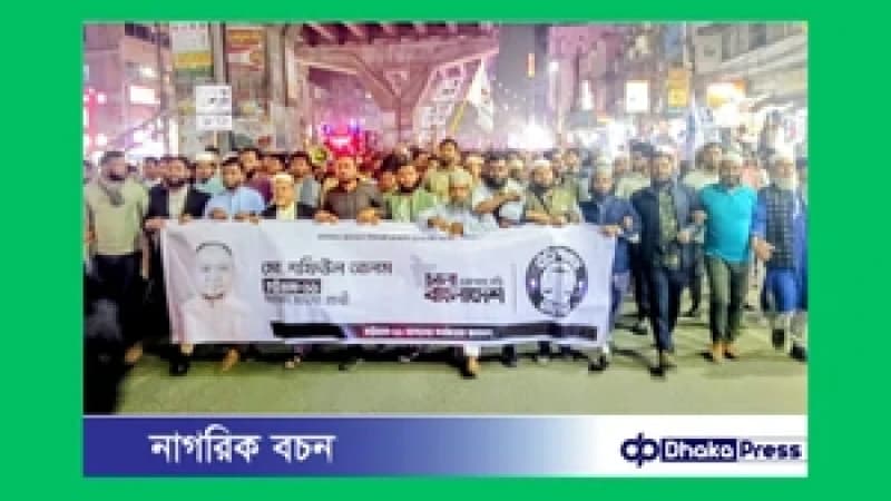 সিইপিজেড এলাকায় জামায়াতের উদ্যোগে দাঁড়িপাল্লার সমর্থনে গণমিছিল ও পথসভা সিইপিজেড এলাকায় জামায়াতের উদ্যোগে দাঁড়িপাল্লার সমর্থনে গণমিছিল ও পথসভা