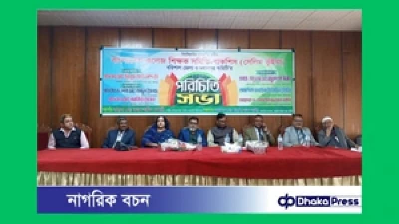 বাকশিস বরিশাল জেলা ও মহানগর কমিটির পরিচিতি সভা অনুষ্ঠিত বাকশিস বরিশাল জেলা ও মহানগর কমিটির পরিচিতি সভা অনুষ্ঠিত