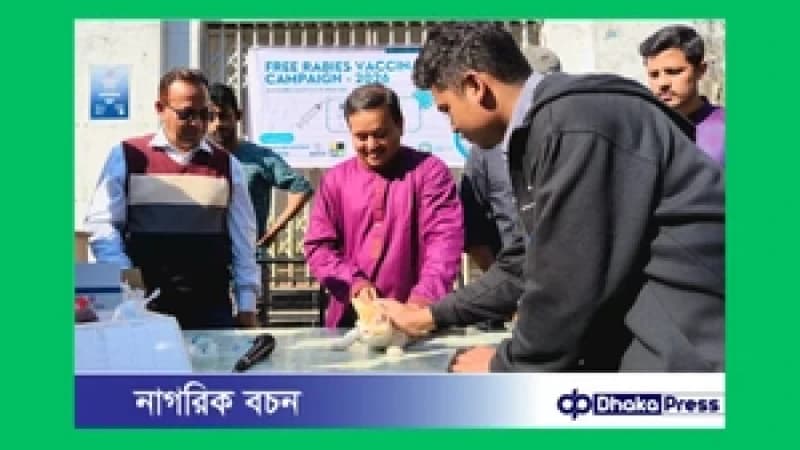 সিলেটের এমসি কলেজে বিনামূল্যে জলাতঙ্ক প্রতিরোধ টিকা কর্মসূচি সিলেটের এমসি কলেজে বিনামূল্যে জলাতঙ্ক প্রতিরোধ টিকা কর্মসূচি