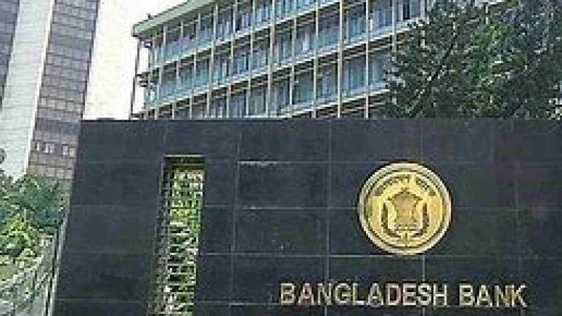 সর্বোচ্চ ১০.১২% ব্যাংকঋণের সুদহার হবে সর্বোচ্চ ১০.১২% ব্যাংকঋণের সুদহার হবে