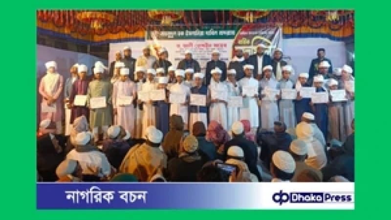 সীতাকুণ্ডে ৩৫ কোরআনের হাফেজকে পাগড়ি ও সম্মাননা প্রদান সীতাকুণ্ডে ৩৫ কোরআনের হাফেজকে পাগড়ি ও সম্মাননা প্রদান