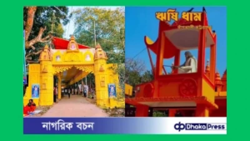 চট্টগ্রামে শুরু হয়েছে ঐতিহ্যবাহী কুম্ভমেলা চট্টগ্রামে শুরু হয়েছে ঐতিহ্যবাহী কুম্ভমেলা