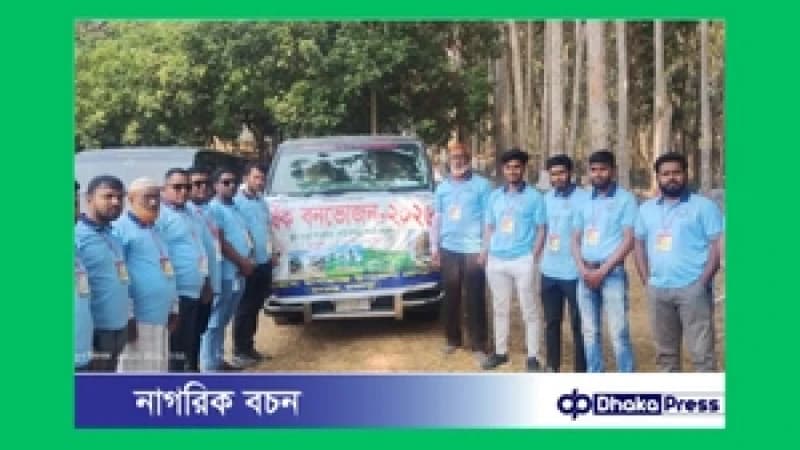 মাদারগঞ্জ উপজেলা প্রেসক্লাবের বার্ষিক বনভোজন–২০২৬ অনুষ্ঠিত মাদারগঞ্জ উপজেলা প্রেসক্লাবের বার্ষিক বনভোজন–২০২৬ অনুষ্ঠিত
