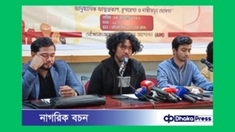 জুলাই যোদ্ধাদের নতুন প্ল্যাটফর্ম ‘অভ্যুত্থান বাস্তবায়ন আন্দোলন’ আত্মপ্রকাশ জুলাই যোদ্ধাদের নতুন প্ল্যাটফর্ম ‘অভ্যুত্থান বাস্তবায়ন আন্দোলন’ আত্মপ্রকাশ