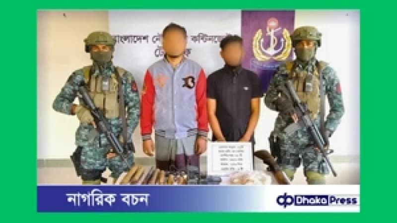 টেকনাফে নৌবাহিনীর অভিযানে ৬ কোটি টাকার মাদক ও অস্ত্র জব্দ, আটক ২ টেকনাফে নৌবাহিনীর অভিযানে ৬ কোটি টাকার মাদক ও অস্ত্র জব্দ, আটক ২