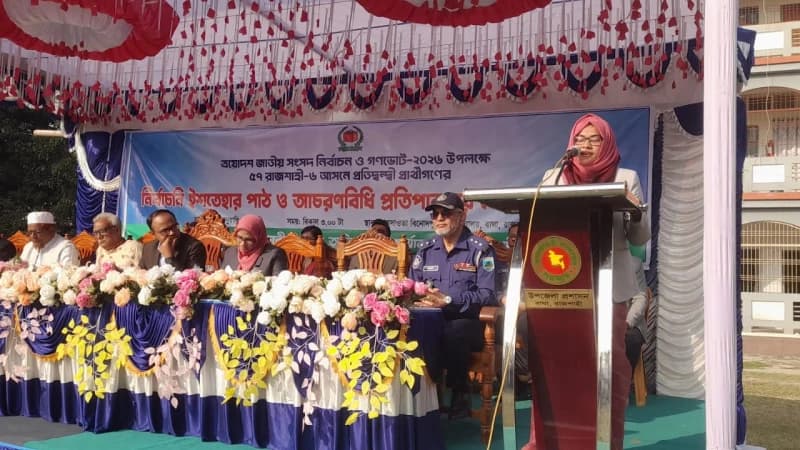 রাজশাহী-৬ আসনে এক মঞ্চে সব প্রার্থী: ত্রয়োদশ সংসদ নির্বাচন উপলক্ষে ইশতেহার পাঠ ও আচরণবিধি পালনের অঙ্গীকার রাজশাহী-৬ আসনে এক মঞ্চে সব প্রার্থী: ত্রয়োদশ সংসদ নির্বাচন উপলক্ষে ইশতেহার পাঠ ও আচরণবিধি পালনের অঙ্গীকার