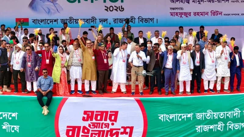 ২২ বছর পর রাজশাহীতে তারেক রহমান: ঐতিহাসিক জনসভায় উন্নয়ন ও নির্বাচনী অঙ্গীকার ২২ বছর পর রাজশাহীতে তারেক রহমান: ঐতিহাসিক জনসভায় উন্নয়ন ও নির্বাচনী অঙ্গীকার
