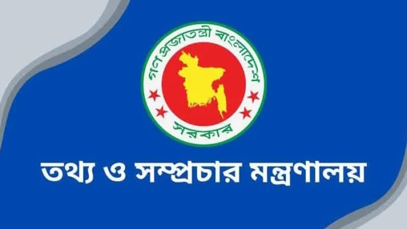 লাইসেন্স ছাড়া সম্প্রচারে তিন বছরের কারাদণ্ড বা ৫০ লাখ টাকা জরিমানার বিধান লাইসেন্স ছাড়া সম্প্রচারে তিন বছরের কারাদণ্ড বা ৫০ লাখ টাকা জরিমানার বিধান