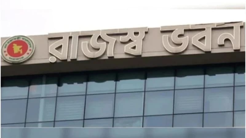 এনবিআরের ওয়েবসাইটে এইচএস কোডভিত্তিক আমদানি তথ্য প্রকাশ এনবিআরের ওয়েবসাইটে এইচএস কোডভিত্তিক আমদানি তথ্য প্রকাশ