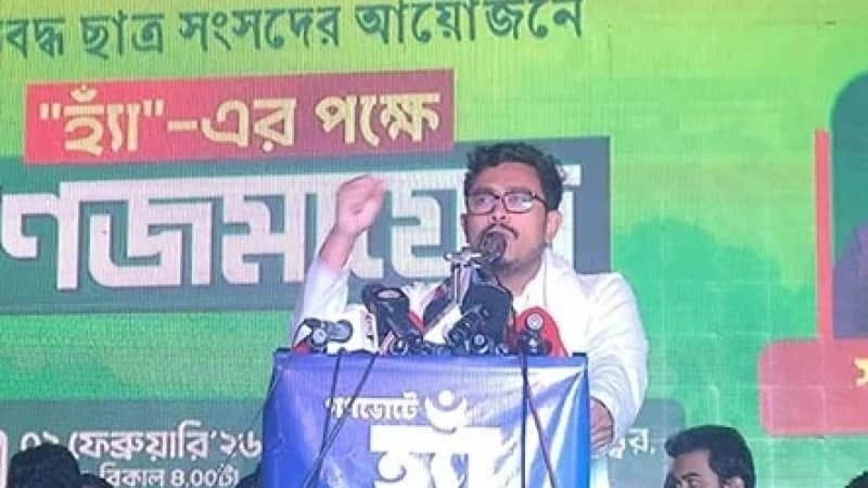 হ্যাঁ ভোটকে জিতিয়ে ফ্যাসিষ্ট হয়ে ওঠার পথ বন্ধ করা হবে : সাদিক কায়েম হ্যাঁ ভোটকে জিতিয়ে ফ্যাসিষ্ট হয়ে ওঠার পথ বন্ধ করা হবে : সাদিক কায়েম