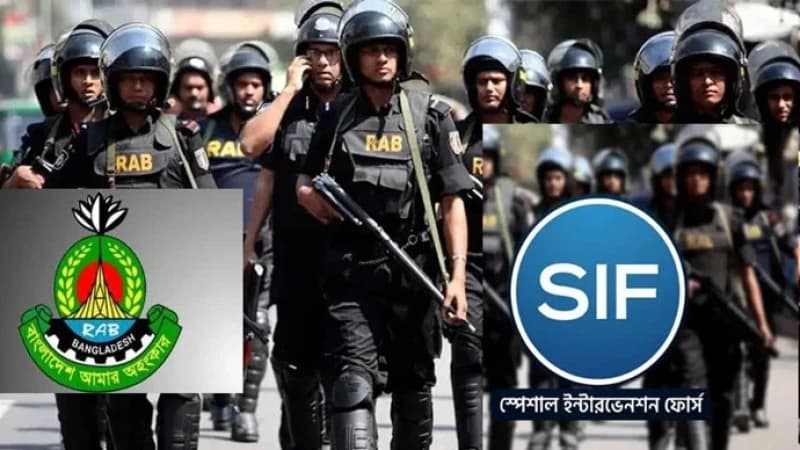 র্যাবের নতুন নাম ‘স্পেশাল ইন্টারভেনশন ফোর্স’ র্যাবের নতুন নাম ‘স্পেশাল ইন্টারভেনশন ফোর্স’