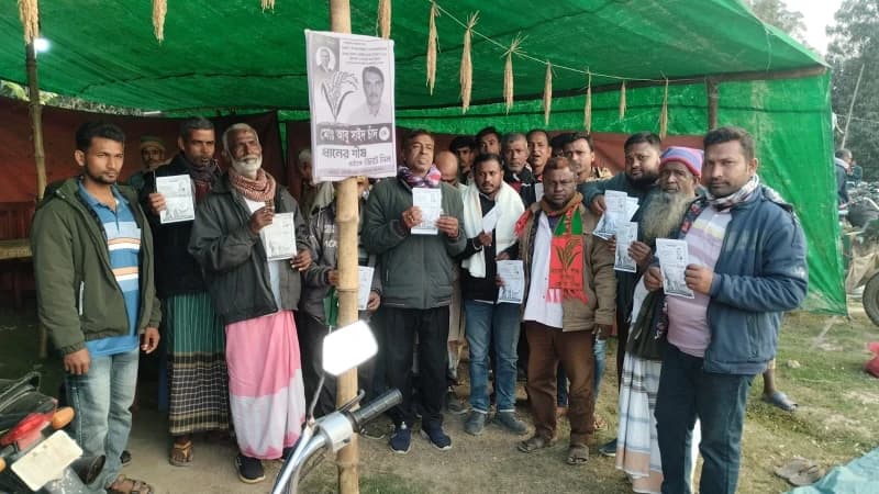 রাজশাহী-৬ আসনে ধানের শীষের পক্ষে জিসাসের গণমিছিল ও সংক্ষিপ্ত সমাবেশ রাজশাহী-৬ আসনে ধানের শীষের পক্ষে জিসাসের গণমিছিল ও সংক্ষিপ্ত সমাবেশ